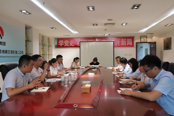 bcw8白菜网论坛党支部标准化建设督导组前往陕煤建设矿建二公司机关党支部检查督导工作