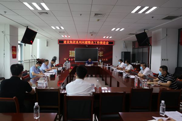 陕煤建设分片区召开系列问题整改工作推进会