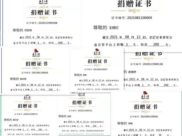 陕煤建设天工公司积极开展“情系灾区 希望同行”商洛暴雨灾情捐款活动