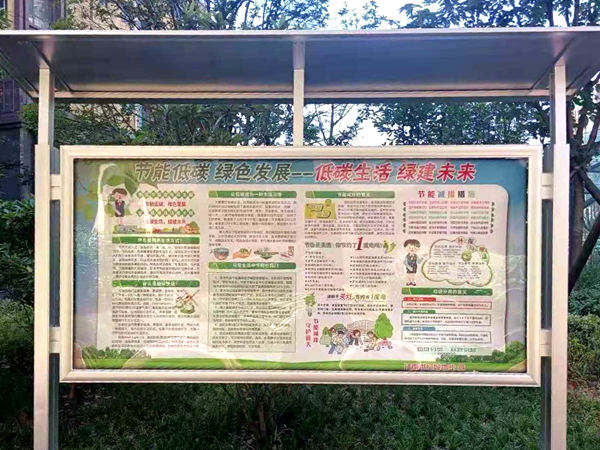 陕煤建设公司江南世纪城小区开展“绿色低碳”宣传活动