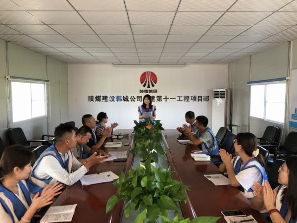 陕煤建设韩城分公司土建十一项目部:以“心”迎新 终于遇“建”你