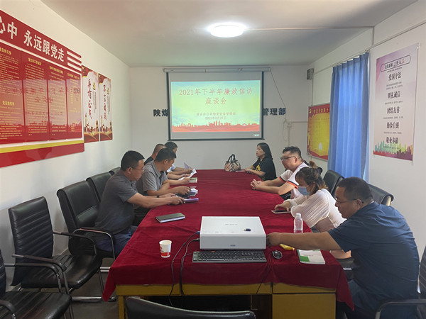 陕煤建设澄合分公司物资设备管理部把好廉政风险防控“关”