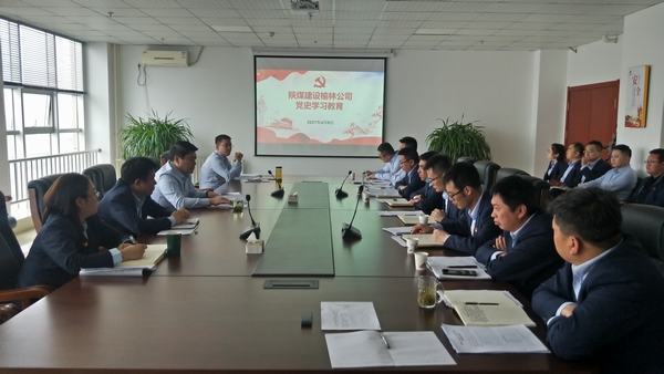 陕煤建设榆林公司党支部打好“三张牌”扎实推动党史学习教育