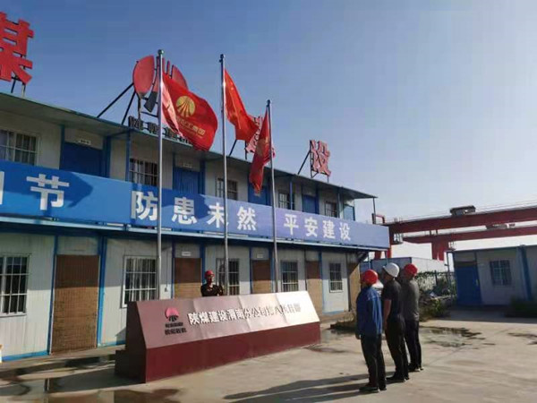 陕煤建设澄合分公司升旗仪式向国庆献礼