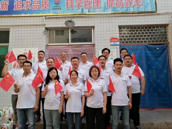 陕煤建设韩城分公司：喜迎国庆 共祝祖国繁荣昌盛