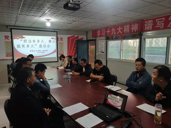 陕煤建设澄合分公司多种形式开展迎庆“十一”文体活动