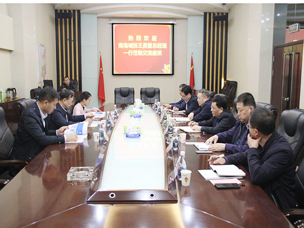 商洛市城投公司莅临陕煤建设座谈交流