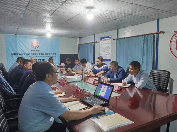 陕煤建设矿建二公司:党史学习教育助推高质量发展