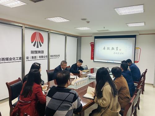 陕煤建设项目开发公司多样化开展警示教育