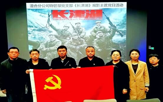 陕煤建设澄合分公司 “五小”工作法助推党员教育管理上台阶