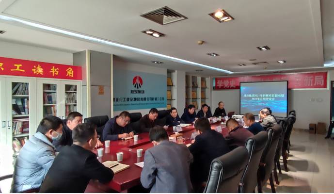 陕煤建设召开2021年科研项目验收暨2022年科研项目立项评审会