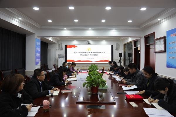 陕煤建设韩城分公司迅速学习宣贯党的十九届六中全会精神