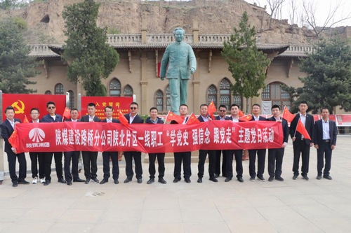陕煤建设路桥分公司:“走深走实”推动党史学习教育“有型更有心”