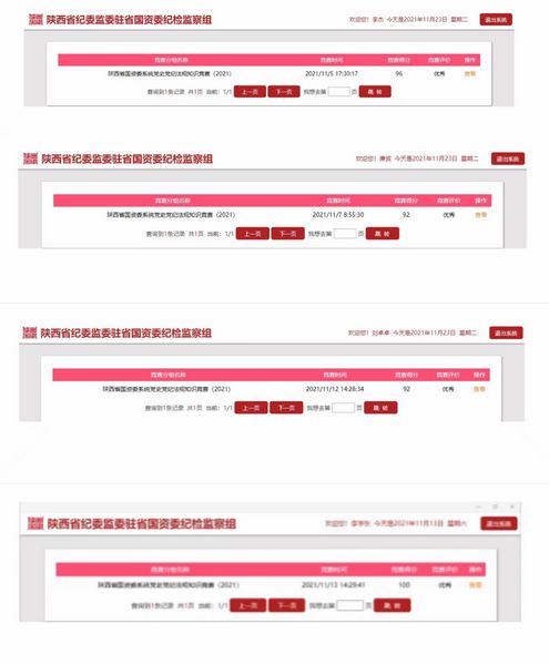 天工公司扎实开展党史党纪法规知识答题活动