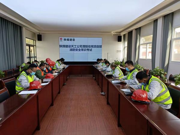 陕煤建设天工公司渭阳佳苑项目部“三部曲”夯实冬季安全指数