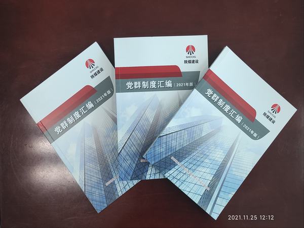 陕煤建设设计研究院:建设“五个一”工程 全面提升党员教育水平