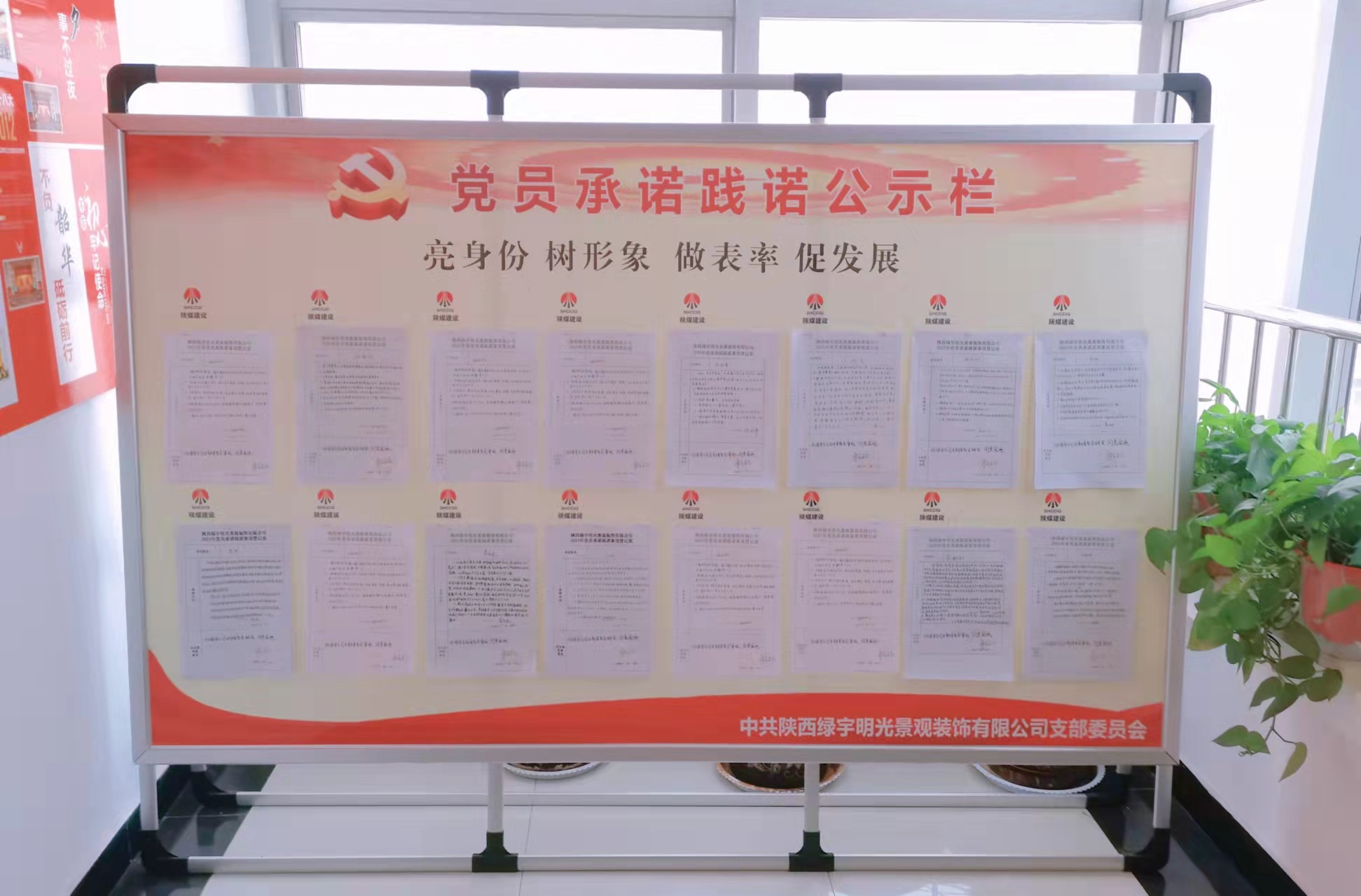 陕煤建设绿宇公司: “三个突出”助推党支部标准化建设