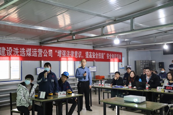 陕煤建设洗选煤运营公司“增强法律意识，提高安全技能”安全知识竞赛圆满落幕