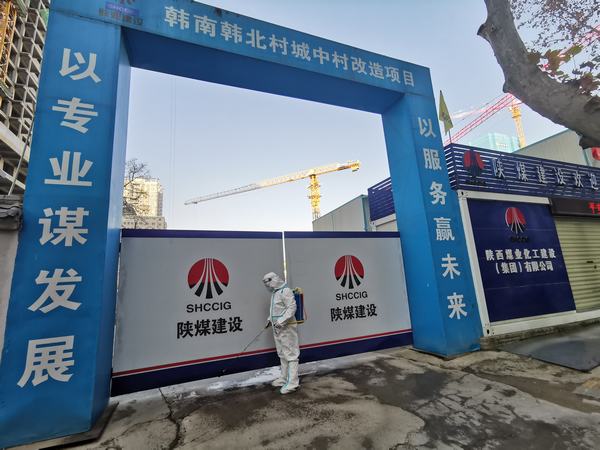 陕煤建设韩城分公司土建二项目部：疫情防控不松懈 安全生产再加码