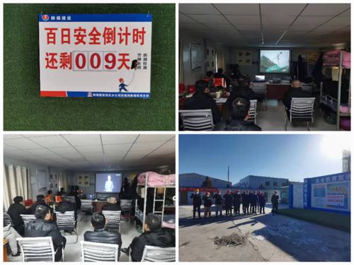 陕煤建设西北分公司张掖项目部开展12·23警示教育日活动