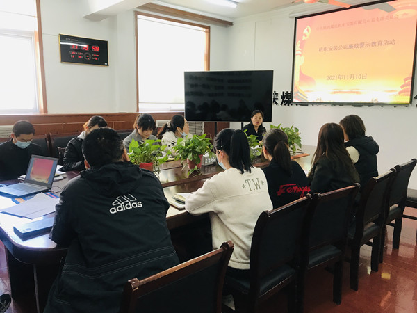 陕煤建设机电安装公司扎实做好节前 党风廉政建设工作