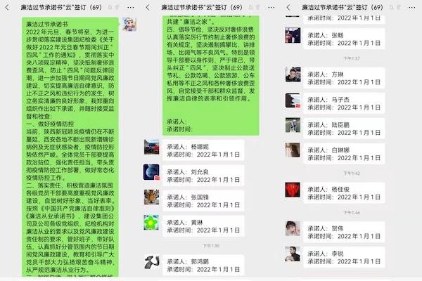 陕煤建设绿宇公司: 疫情防控不放松 廉洁教育不缺位