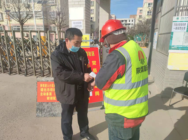 陕煤建设咸阳分公司安装项目部:基层疫情防控 党员带头行动
