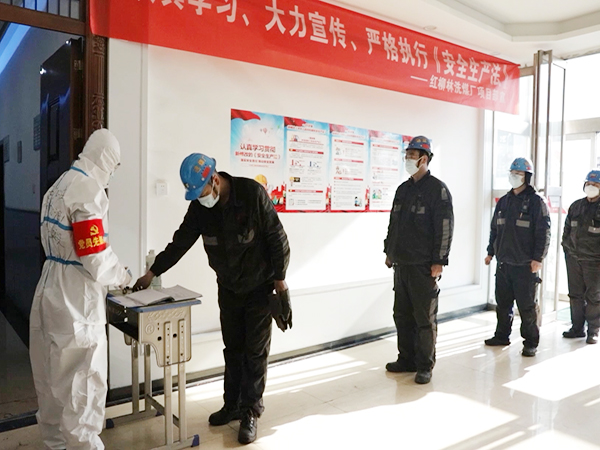 陕煤建设:众志成城抗疫情 勠力同心战时艰