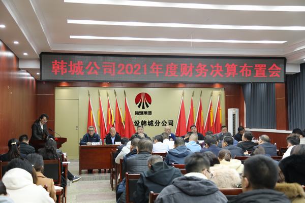 踔厉奋发 踵事增华 立足新起点再启新征程