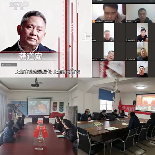 上好新年“反腐倡廉”警示教育第一课