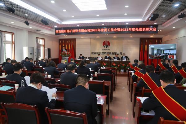 党建引领聚合力 融入中心促发展