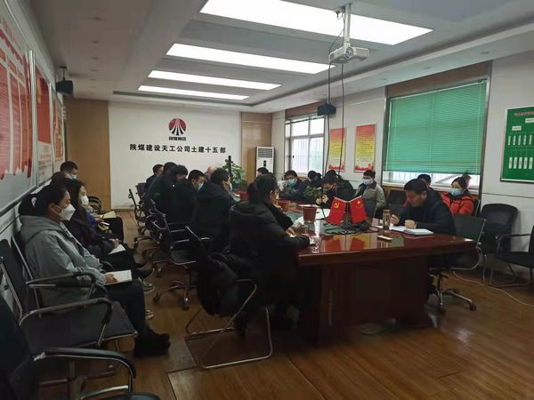 陕煤建设天工公司土建十五部 上好节后“开工第一课”，筑牢复工复产安全防线