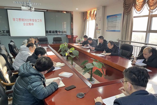 陕煤建设洗选煤运营公司：严抓安全不松懈 认真落实保生产