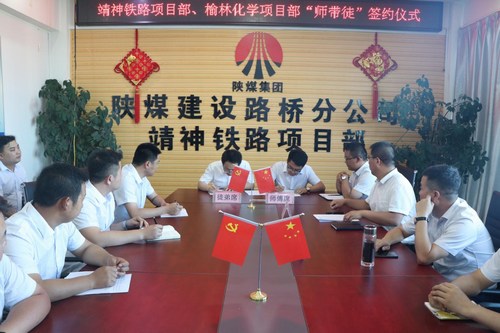 陕煤建设路桥分公司：多举措打造人才培养新“高地”