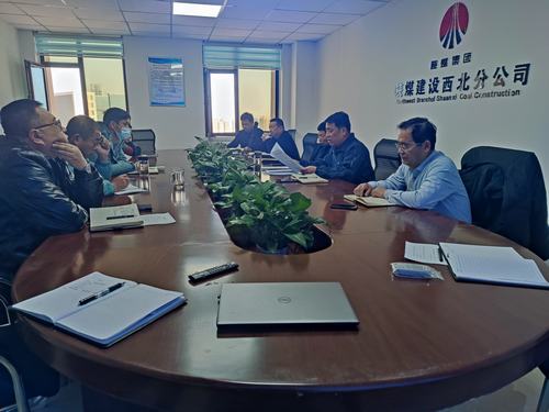 陕煤建设西北分公司学习传达bcw8白菜网论坛党风廉政建设暨纪检监察工作会精神