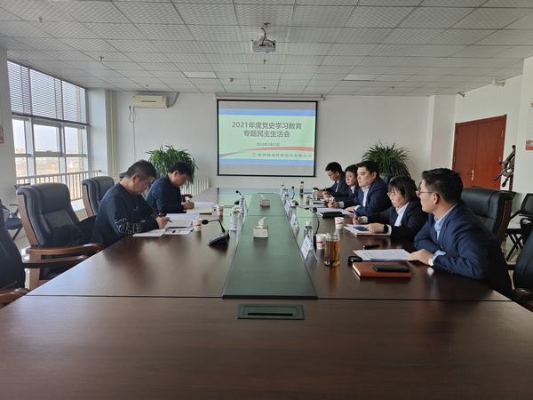 陕煤建设榆林公司召开党史学习教育专题民主生活会