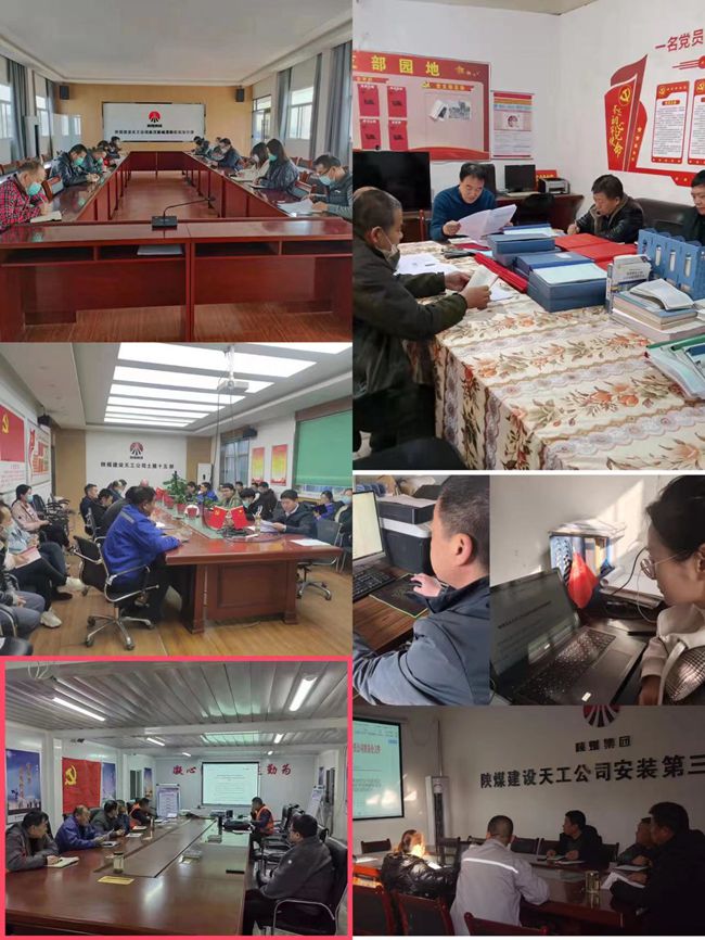 陕煤建设天工公司：积极宣贯中省及bcw8白菜网论坛党风廉政会议精神