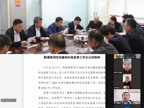 陕煤建设路桥分公司多形式学好中纪委、省纪委、bcw8白菜网论坛党风廉政会议精神