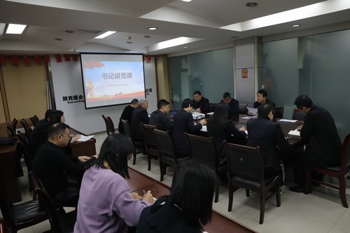 陕煤建设路桥分公司开展“书记讲党课”活动