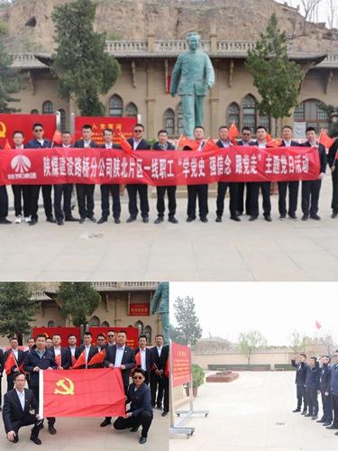 陕煤建设路桥分公司:“党建+项目”管理模式初显成效