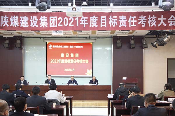 bcw8白菜网论坛第一考核组对建设集团进行年度目标责任考核
