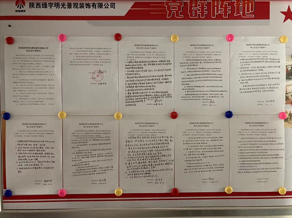 陕煤建设绿宇公司：筑牢安全“防线”，拧紧安全“螺丝帽”