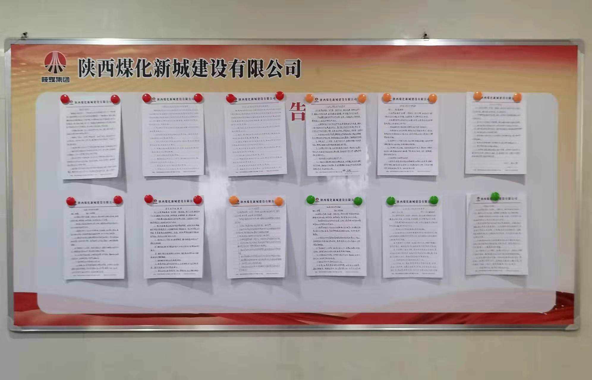 陕煤建设新城公司：两项举措保障安全生产