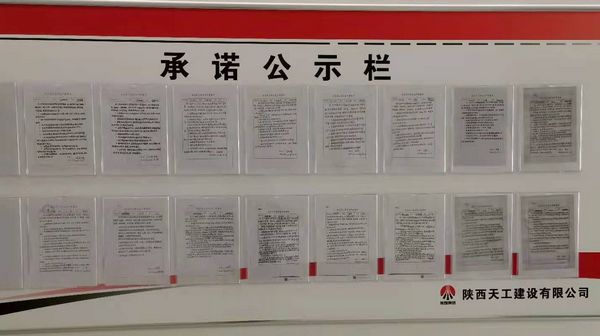 陕煤建设天工公司：筑牢安全“红线”，深耕安全“责任田”