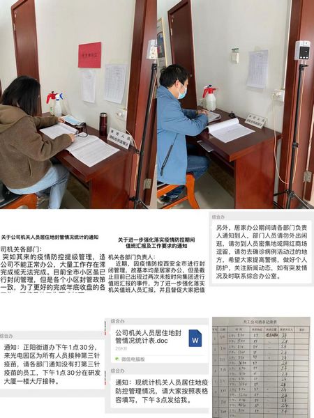 陕煤建设天工公司:党员示范岗坚守“疫”线 切实做好防控第一道‘墙’