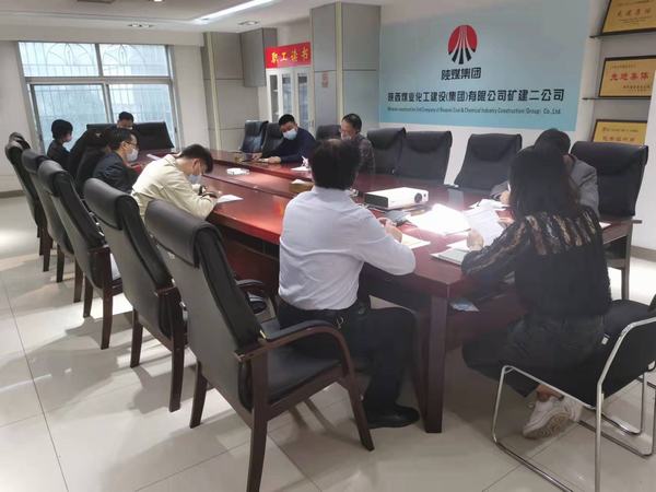 陕煤建设矿建二公司机关党支部:点燃“红色引擎” 指导实际工作