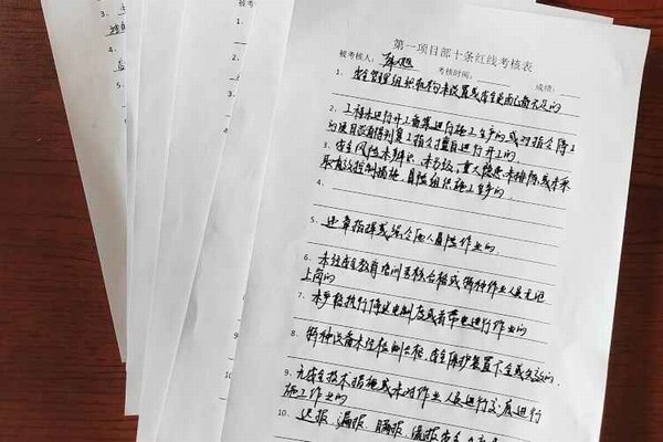 陕煤建设洗选煤运营公司第一项目部：安全教育强化全员“红线”意识