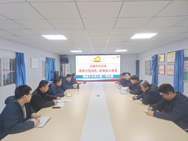 陕煤建设韩城分公司:缅怀革命先烈 追寻红色记忆