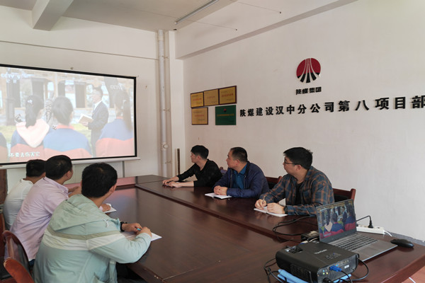 陕煤建设汉中分公司持续敲响警钟 筑牢廉政防线