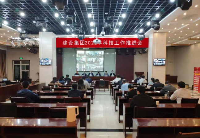 陕煤建设组织召开2022年科技工作推进会